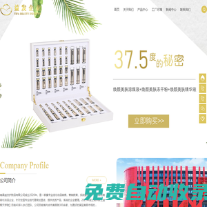 南昌益發(fā)護膚品有限公司
