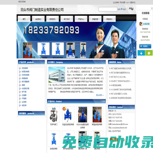 軟密封閘閥|軟密封閘閥價格|水力控制閥廠家|泊頭市閥門制造有限公司