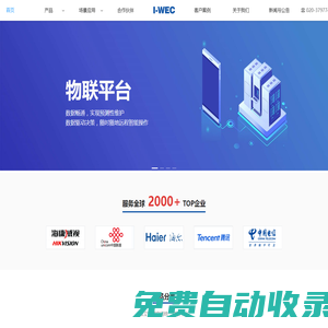 中央空調(diào)節(jié)能解決方案_建筑節(jié)能改造_萬林科技