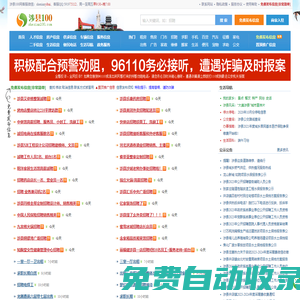 涉縣信息港（涉縣100網）—做涉縣網上更好的信息發布平臺！