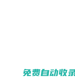 匯聰--高端智能影音整體解決方案提供商