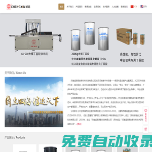 河南誠信密封新材料科技有限公司專業制作丁基膠、中空玻璃丁基膠、密封膠配套紙管等
