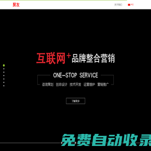 聚友文化科技有限公司