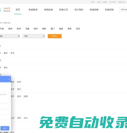OTO裝修網(wǎng)_國內(nèi)家裝平臺_裝修設(shè)計