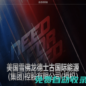 雪佛龍潤滑油（大連）有限公司