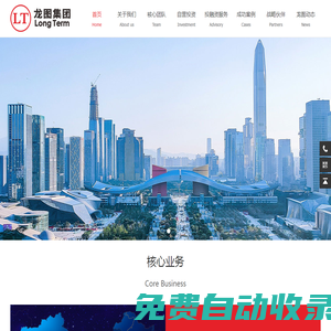 深圳市龍圖投資集團有限公司