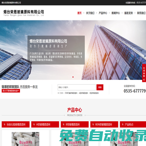玻璃澄清劑_煙臺榮恩玻璃原料有限公司