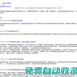 法律咨詢-FM97.0說法|南通律師事務所|南通律師維權|南通打官司|南通法律咨詢|南通法律援助|南通法律幫助