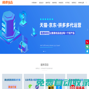 鄭州酷惠網絡科技有限公司 - 鄭州代運營_店鋪代運營_淘寶代運營_直通車推廣_淘寶客服外包