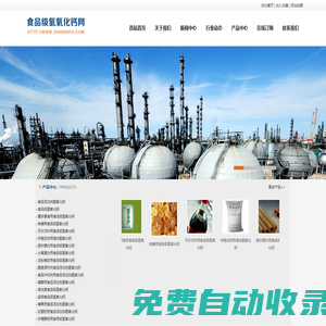 食品級氫氧化鈣_食品添加級氫氧化鈣_食用級氫氧化鈣_高純氫氧化鈣-上海龍游海發氫氧化鈣