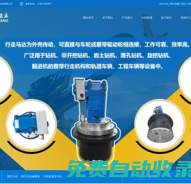 液壓馬達_液壓馬達減速機_大扭矩液壓馬達-寧波德創(chuàng)液壓傳動有限公司
