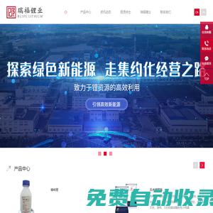 工業(yè)級(jí)碳酸鋰_電池級(jí)碳酸鋰_碳酸鋰供應(yīng)商-山東瑞福鋰業(yè)有限公司