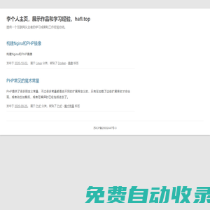 李個人主頁