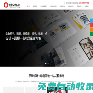 上海畫冊設(shè)計(jì)|畫冊設(shè)計(jì)印刷公司|宣傳冊設(shè)計(jì)|企業(yè)畫冊設(shè)計(jì)|樣本設(shè)計(jì)|上海印刷廠家|公司畫冊排版定制
