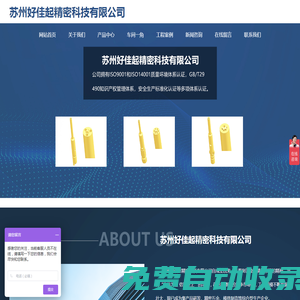 氣吸起子頭-穿孔起子頭-精密放電起子頭_非標(biāo)定制批頭生產(chǎn)廠家_蘇州好佳起精密科技有限公司