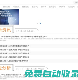 報告大廳_首選市場調研報告門戶_專業提供各行業市場調研報告