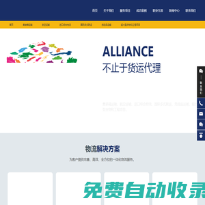 上海得翼國際貨運(yùn)代理有限公司-貿(mào)易,外貿(mào),出口
