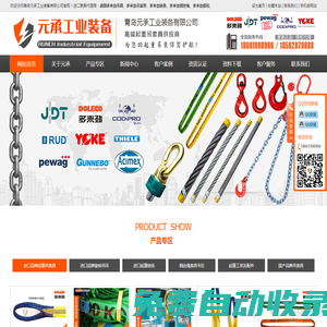 進口吊索具供應商||德國DOLECO多來勁代理商【元承工業裝備】