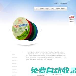 邢臺市郡南橡塑有限公司