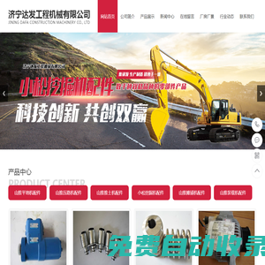 山推平地機配件_推土機配件生產廠家_山推壓路機配件-濟寧達發工程機械有限公司