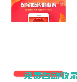 淘返聯盟