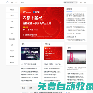 弗戈工業在線 - 傳播工業知識 傳遞品牌價值 傳承工業文化
