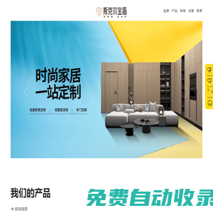 斯克爾金盾-凈醛木門更適合0~6歲兒童家庭；CPL高端木門,黑晶科技木門,生態(tài)木門,鋼木室 - 石家莊金飾佳裝飾材料有限公司