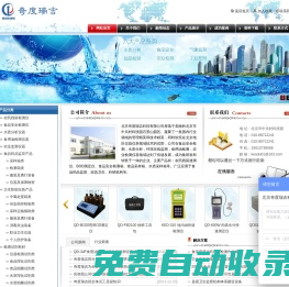 奇度瑞吉官網(wǎng) - 食品安全檢測|水質(zhì)分析儀|BOD測定|試劑|衛(wèi)生應(yīng)急|生物樣品采樣箱|安全運(yùn)輸箱|細(xì)菌快速檢驗(yàn)|呼吸道消化道傳染|流行病調(diào)查作業(yè)防護(hù)|消毒殺蟲裝備
