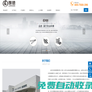 汽配彈簧_電機彈簧_高端精密彈簧-余姚市朗德彈簧有限公司