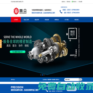 零件加工_機(jī)加工_精密機(jī)械加工_CNC精密加工_赫眾精密機(jī)械有限公司