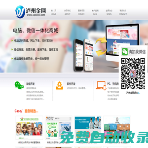 瀘州金網簡介,瀘州網站建設,瀘州網絡公司,瀘州網站制作,瀘州微信網站,瀘州手機網站-瀘州金網簡介,瀘州網站建設,瀘州網絡公司,瀘州網站制作,瀘州微信網站,瀘州手機網站