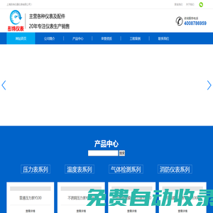 壓力表|不銹鋼壓力表|膜盒壓力表|法蘭壓力表-上海彤煒儀器儀表有限公司
