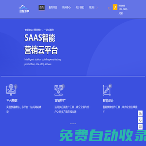 石家莊網絡推廣-石家莊短視頻推廣-網站制作公司-河北啟智源泉