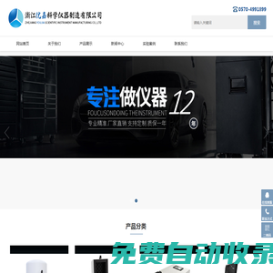 組織研磨儀_臼式研磨儀-浙江優嘉科學儀器制造有限公司