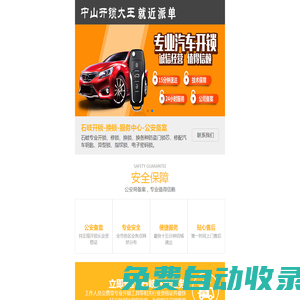 【中山市寧記開鎖石岐區汽車開鎖電話-13420389988】附近汽車開鎖|保險柜售后|汽車鎖,汽車鑰匙鎖尾箱開鎖,防盜門鎖,石岐附近開鎖