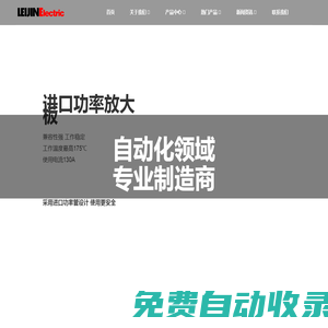 繼電器模組/模組繼電器/繼電器模塊/PLC放大板/mos功率管/進口功率放大板 | 上海雷晉電氣有限公司