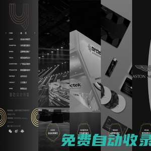 成都活動策劃-商業慶典-會議論壇-品牌活動-企業年會-成都亞浩文化傳播