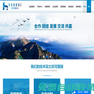 包頭稀土拋光粉-稀土拋光液-精密拋光粉材料-TFT減薄粉-CEROX-昊銳稀土