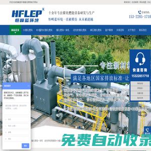 催化燃燒|催化燃燒一體機|催化燃燒設備|活性炭吸附脫附催化燃燒|沸石轉輪濃縮催化燃燒-廣東恒峰藍環(huán)境專業(yè)催化燃燒生產廠家