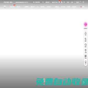 POP首飾趨勢網_專業珠寶首飾設計網_珠寶首飾流行趨勢預測_首飾時尚流行資訊網_珠寶首飾流行款式_51珠寶首飾網