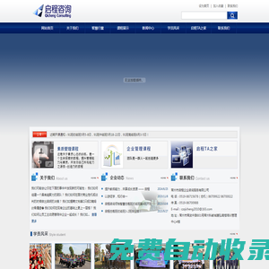 常州市啟程企業(yè)咨詢服務(wù)有限公司- 首頁