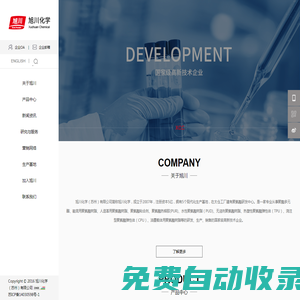 旭川化學(xué)（蘇州）有限公司