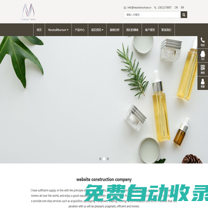NeutralNurture-生態(tài)有機(jī)/天然有機(jī)/天然產(chǎn)品/有機(jī)日用品/綠色產(chǎn)品/有機(jī)用品