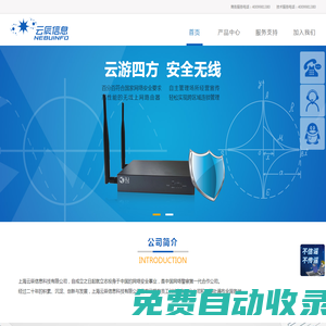 云辰官網