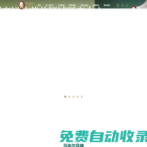 馬迭爾