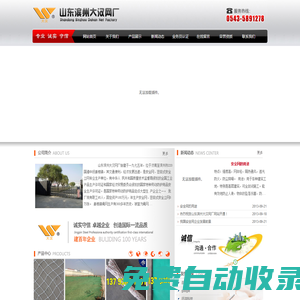 山東濱州大漢網(wǎng)廠-濱州繩網(wǎng)|濱州安全繩|濱州安全網(wǎng)