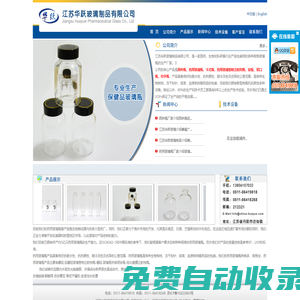 西林瓶_【西林瓶圖片_規格】_藥用玻璃瓶_兒童奶瓶制造_管制西林瓶生產廠家_安瓿瓶批發_江蘇華躍玻璃制品有限公司官方網站