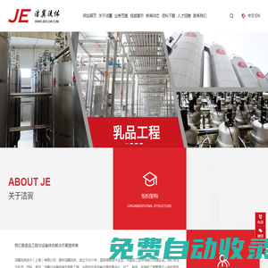 潔翼流體技術(shù)（上海）有限公司