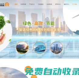 佛山鋁材專用節能風機廠家-鋁材設備專用風機-風泰風機官網