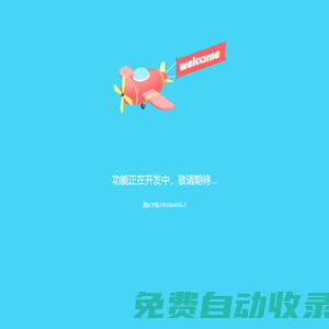 深贊網-功能正在開發中